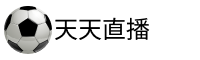 天天直播官网